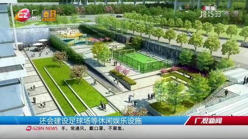 琶洲新房爆料最新消息视频,最新爆料视频揭秘项目亮点与进展